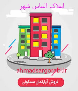 فروش آپارتمان