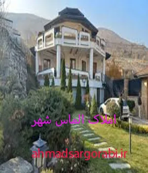 فروش ویلا